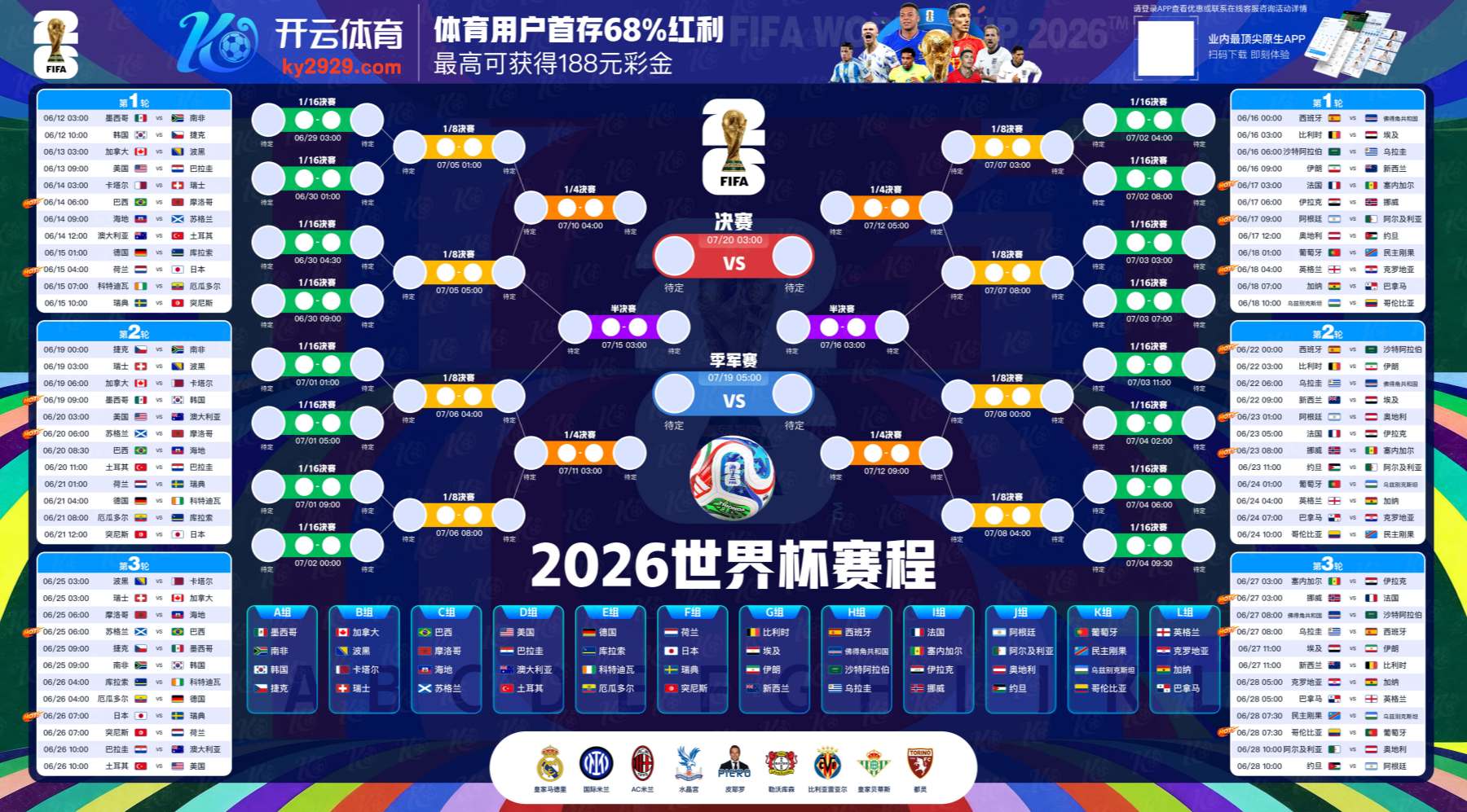九游|九游体育app下载